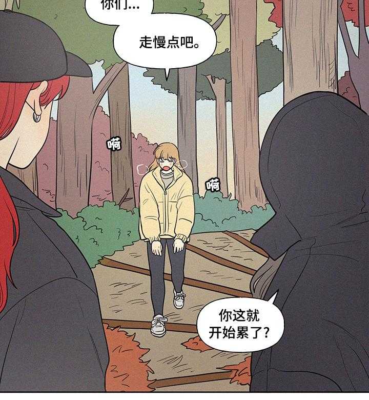 《男性朋友们》第64话 64_登山 第6页
