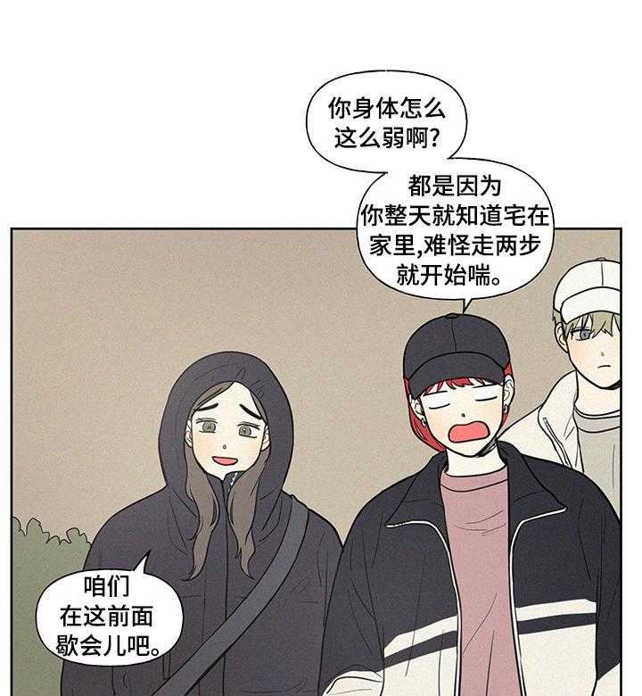 《男性朋友们》第64话 64_登山 第7页