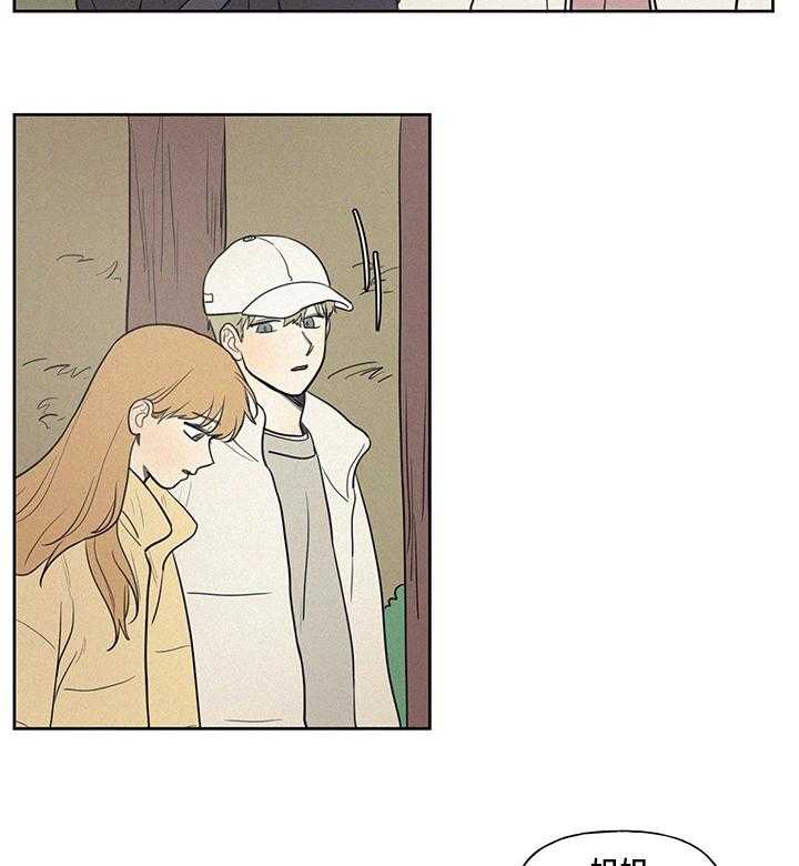 《男性朋友们》第64话 64_登山 第8页