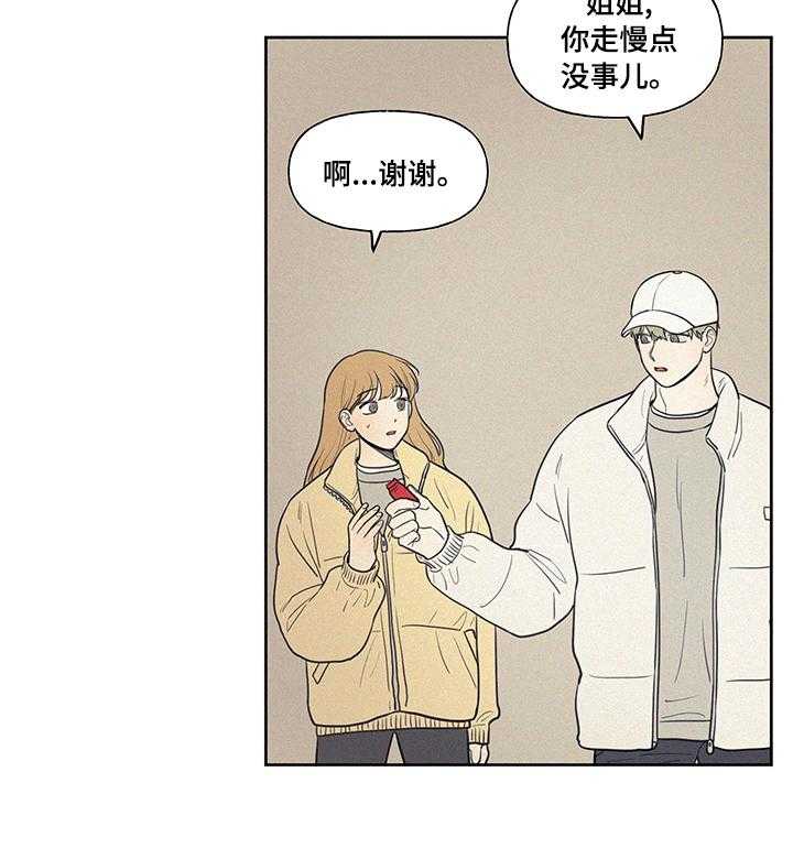 《男性朋友们》第64话 64_登山 第9页