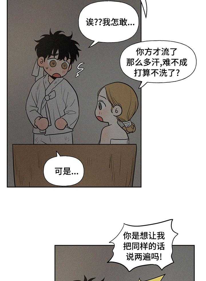 《男性朋友们》第63话 63_【番外】未来的每一天 第12页