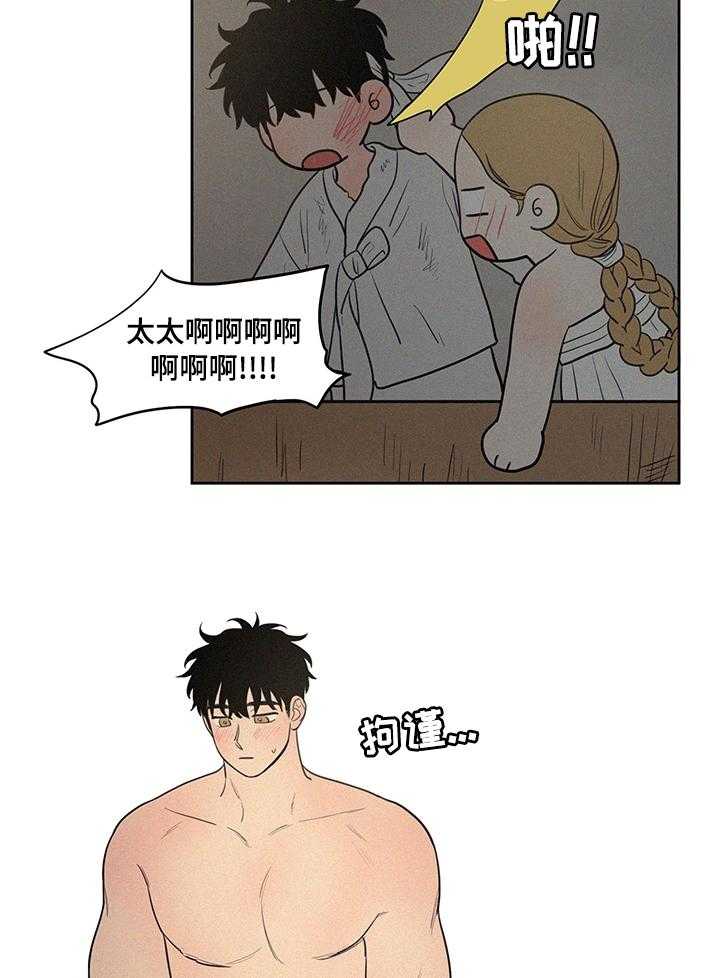 《男性朋友们》第63话 63_【番外】未来的每一天 第13页