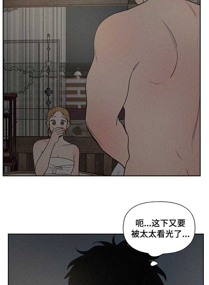 《男性朋友们》第63话 63_【番外】未来的每一天 第15页