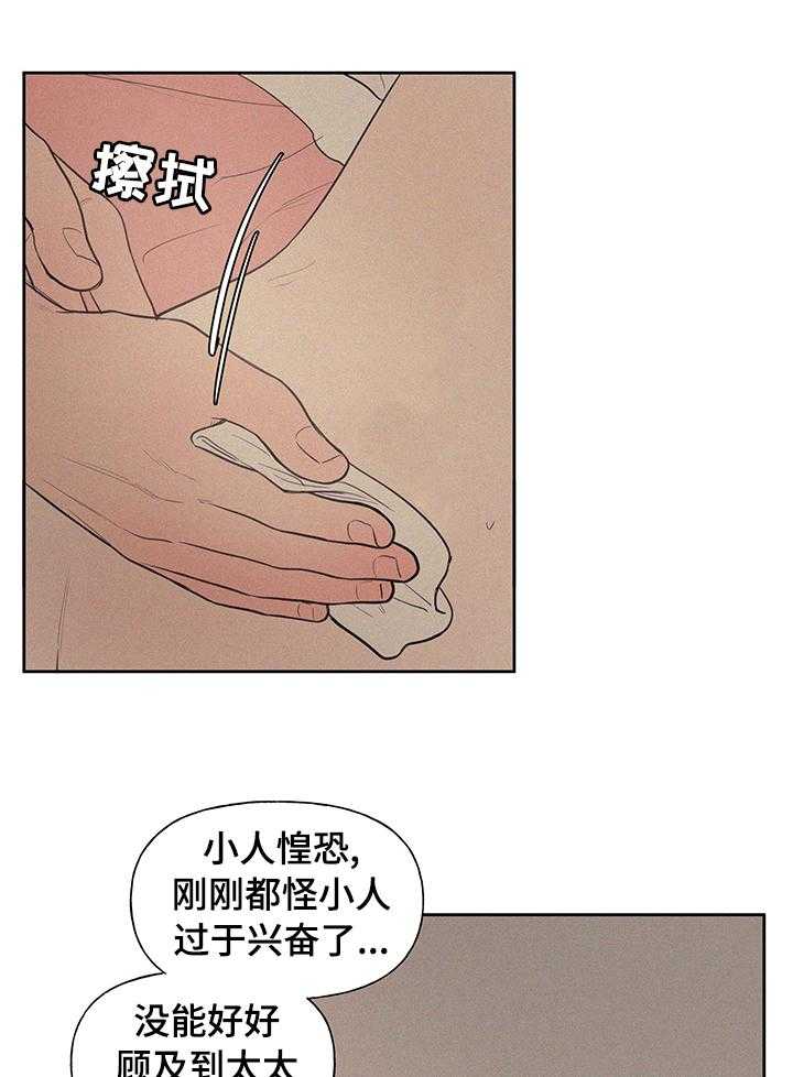 《男性朋友们》第63话 63_【番外】未来的每一天 第1页