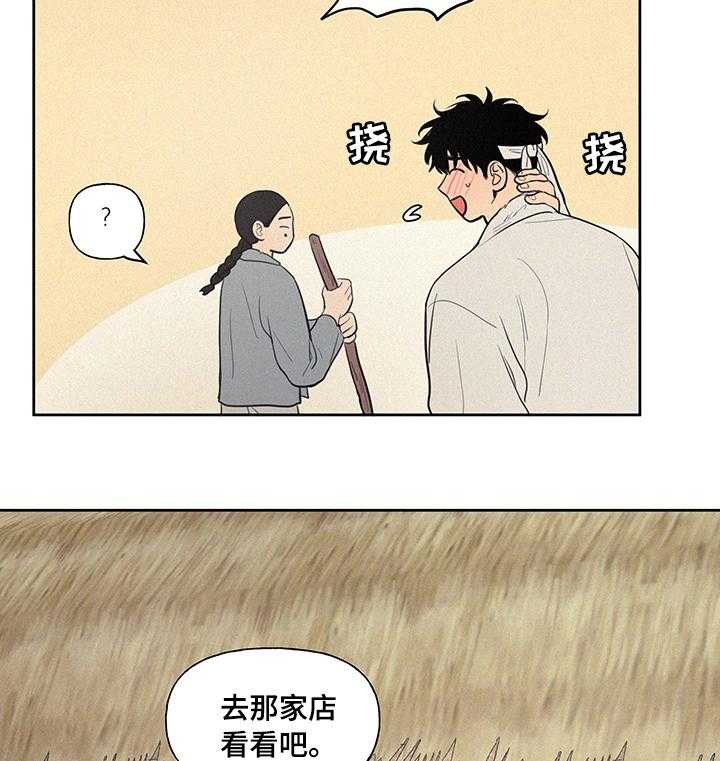 《男性朋友们》第63话 63_【番外】未来的每一天 第24页