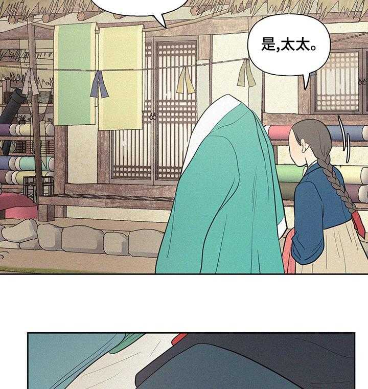 《男性朋友们》第63话 63_【番外】未来的每一天 第25页