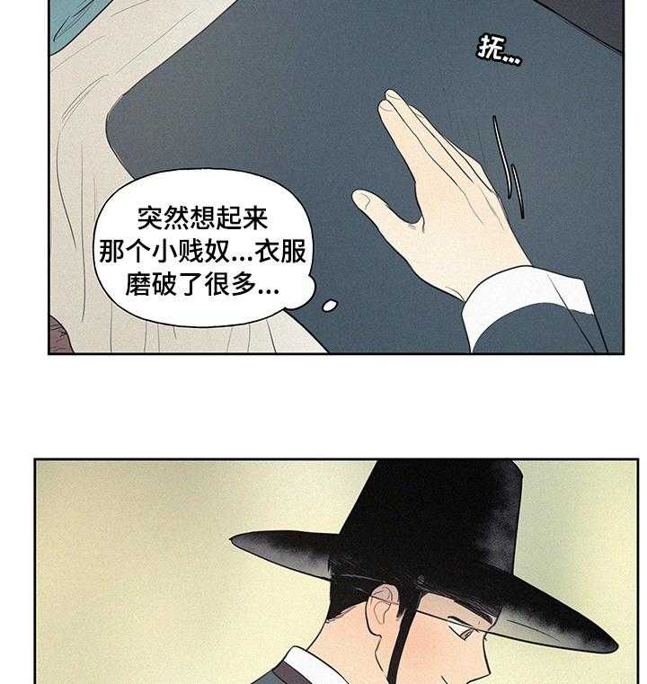 《男性朋友们》第63话 63_【番外】未来的每一天 第26页