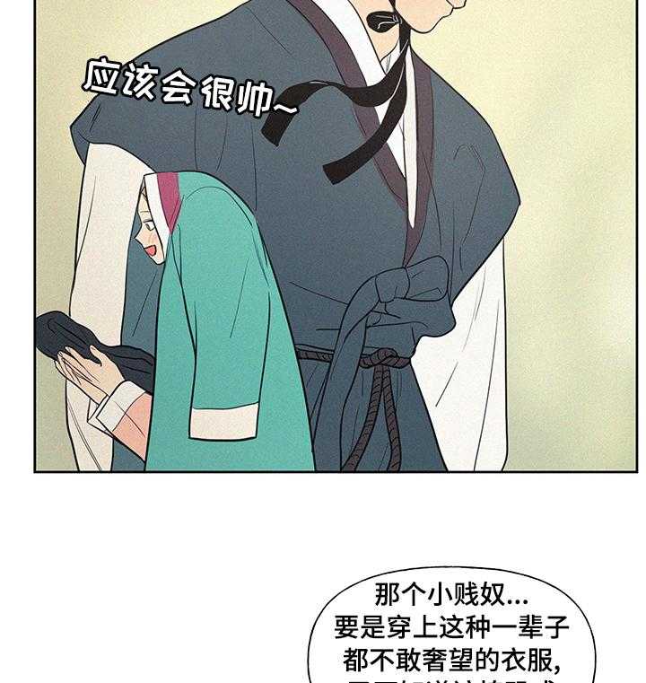 《男性朋友们》第63话 63_【番外】未来的每一天 第27页