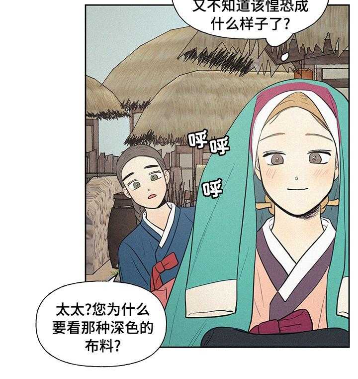 《男性朋友们》第63话 63_【番外】未来的每一天 第28页