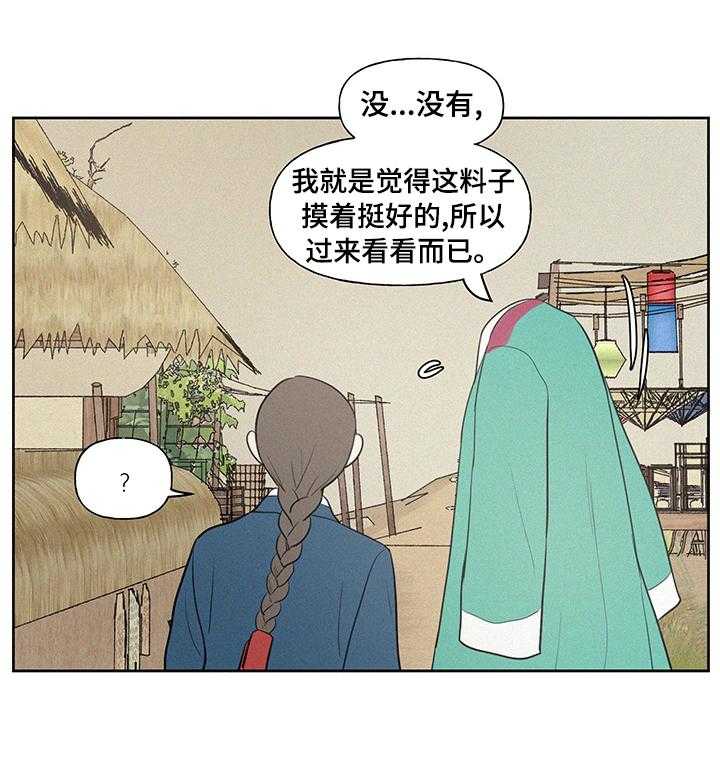 《男性朋友们》第63话 63_【番外】未来的每一天 第29页