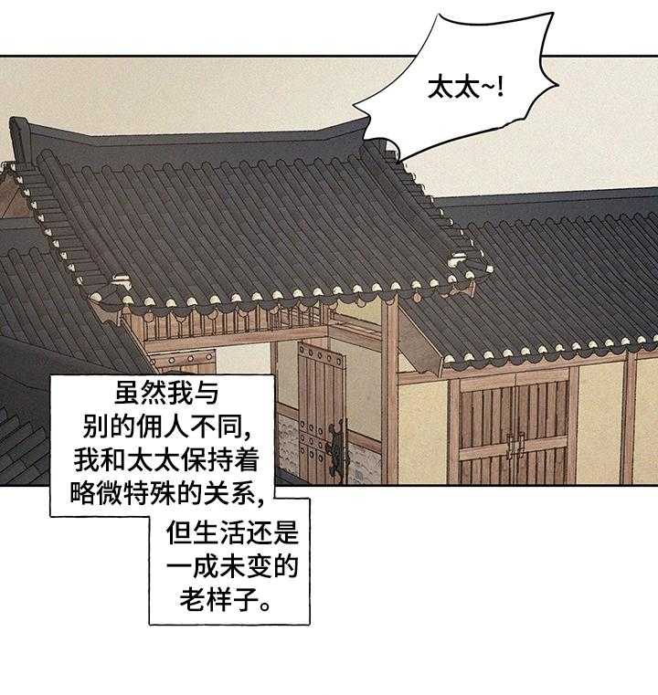 《男性朋友们》第63话 63_【番外】未来的每一天 第30页