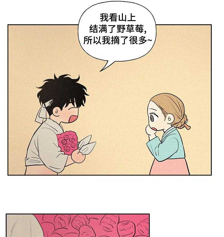 《男性朋友们》第63话 63_【番外】未来的每一天 第31页