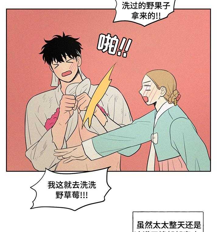 《男性朋友们》第63话 63_【番外】未来的每一天 第34页