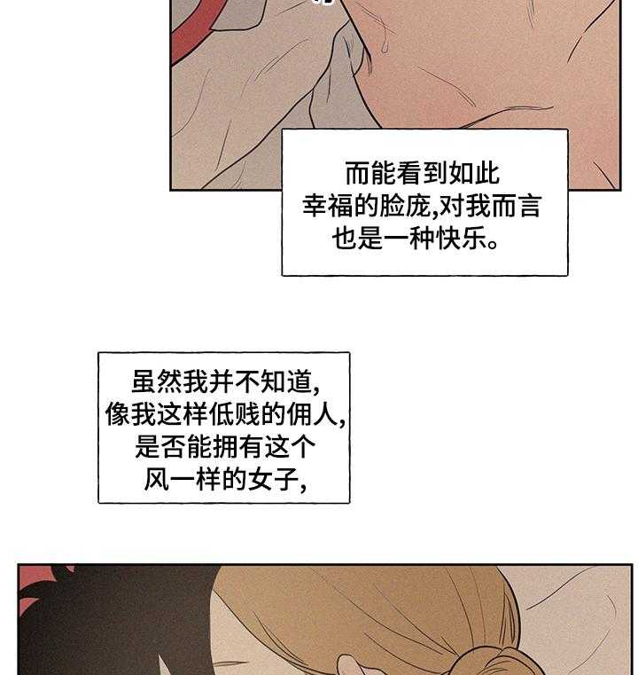 《男性朋友们》第63话 63_【番外】未来的每一天 第36页
