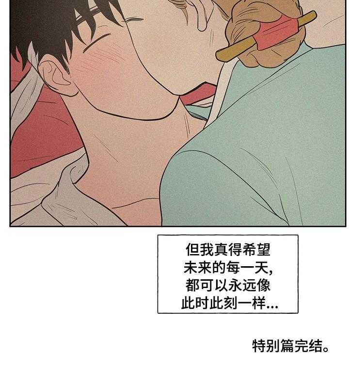 《男性朋友们》第63话 63_【番外】未来的每一天 第37页