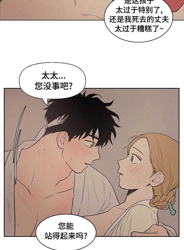《男性朋友们》第63话 63_【番外】未来的每一天 第3页