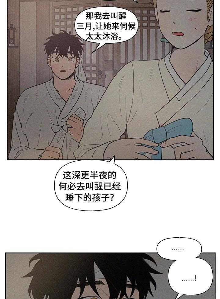 《男性朋友们》第63话 63_【番外】未来的每一天 第6页