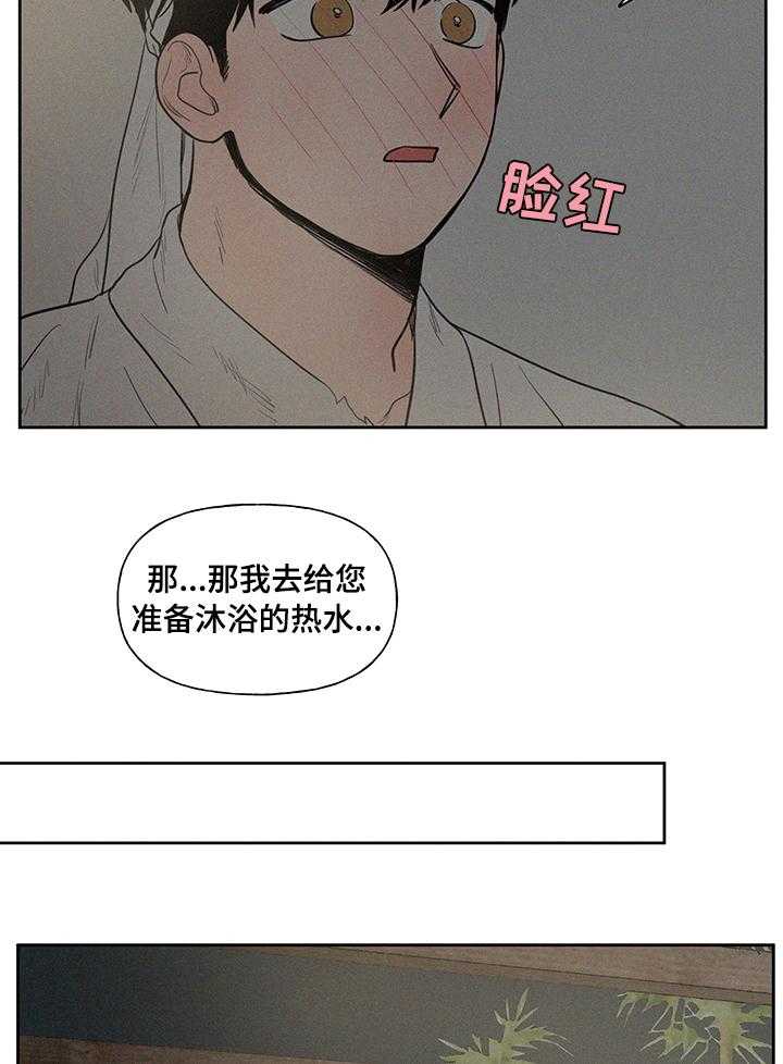 《男性朋友们》第63话 63_【番外】未来的每一天 第7页