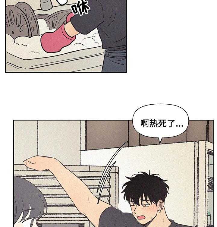 《男性朋友们》第60话 60_她怎么会来这 第13页