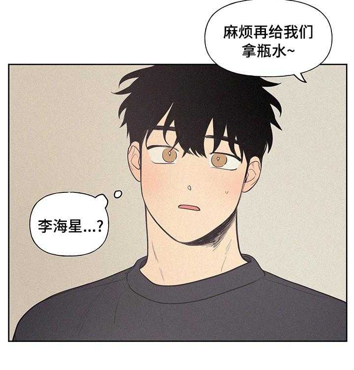 《男性朋友们》第60话 60_她怎么会来这 第18页