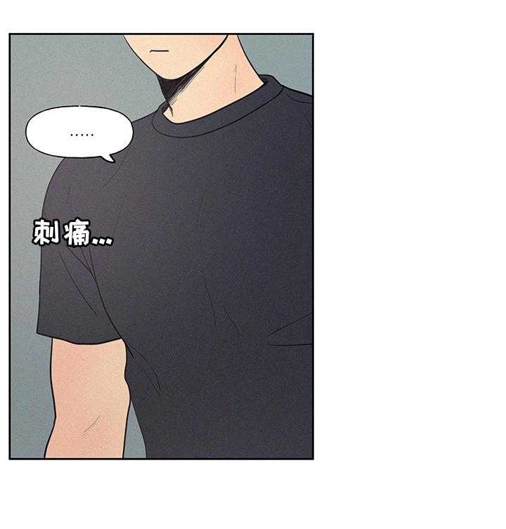 《男性朋友们》第60话 60_她怎么会来这 第29页