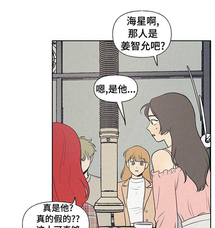 《男性朋友们》第60话 60_她怎么会来这 第34页