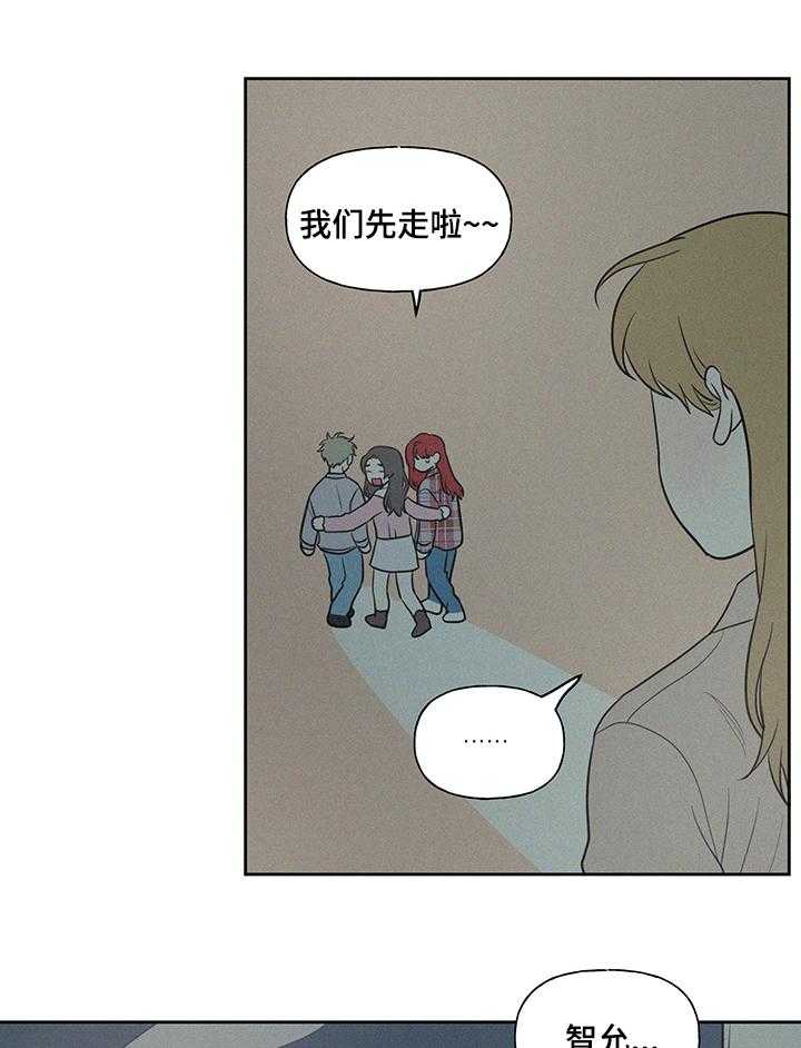 《男性朋友们》第60话 60_她怎么会来这 第39页