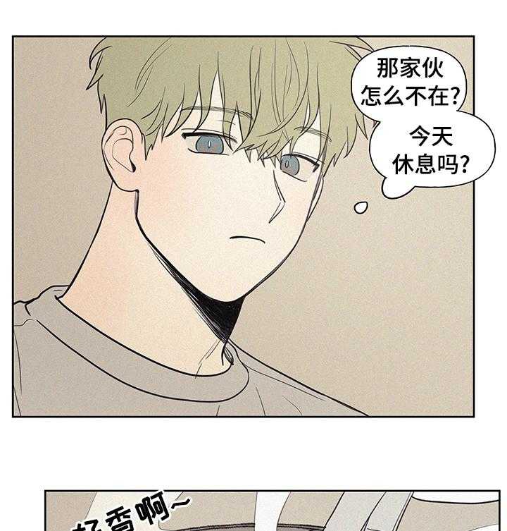 《男性朋友们》第60话 60_她怎么会来这 第5页