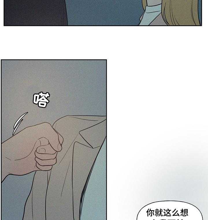 《男性朋友们》第61话 61_结束了 第10页