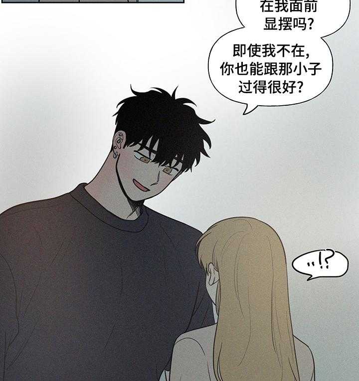 《男性朋友们》第61话 61_结束了 第11页