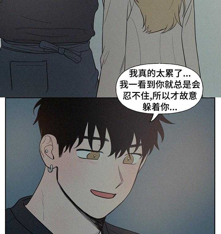 《男性朋友们》第61话 61_结束了 第12页