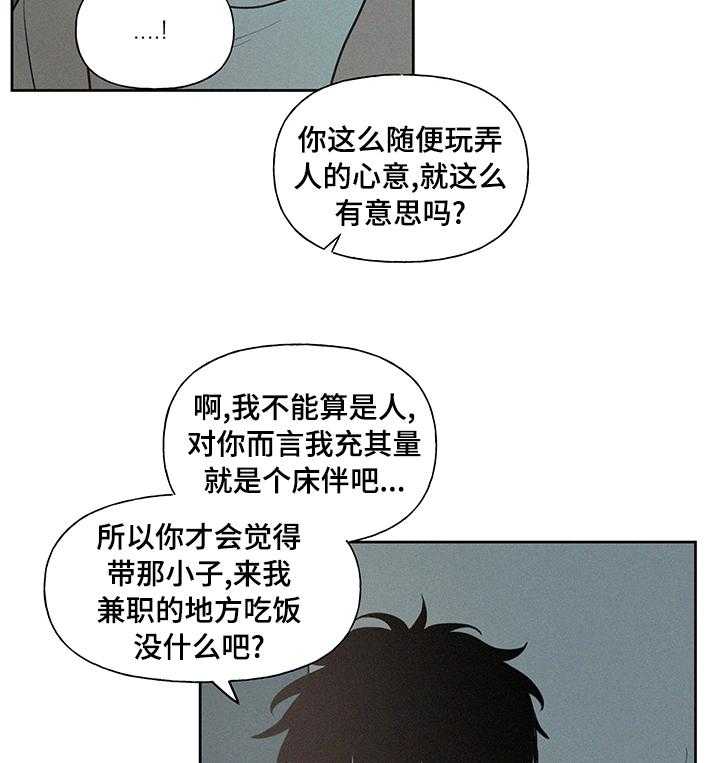 《男性朋友们》第61话 61_结束了 第14页