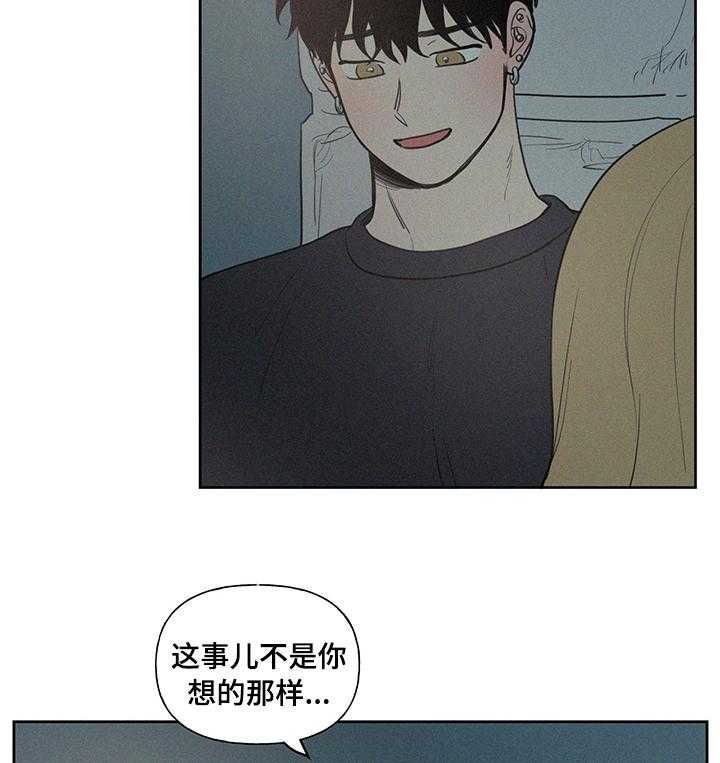 《男性朋友们》第61话 61_结束了 第15页