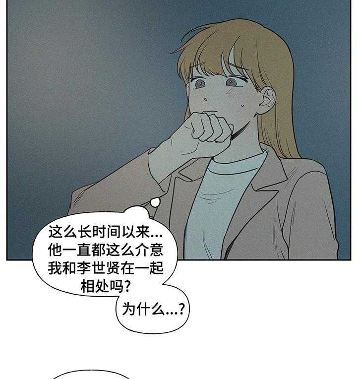 《男性朋友们》第61话 61_结束了 第16页