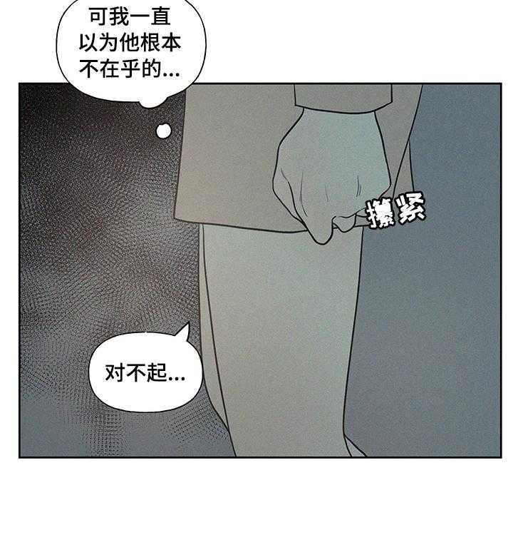 《男性朋友们》第61话 61_结束了 第17页