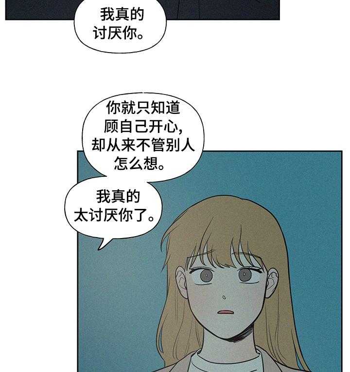 《男性朋友们》第61话 61_结束了 第19页