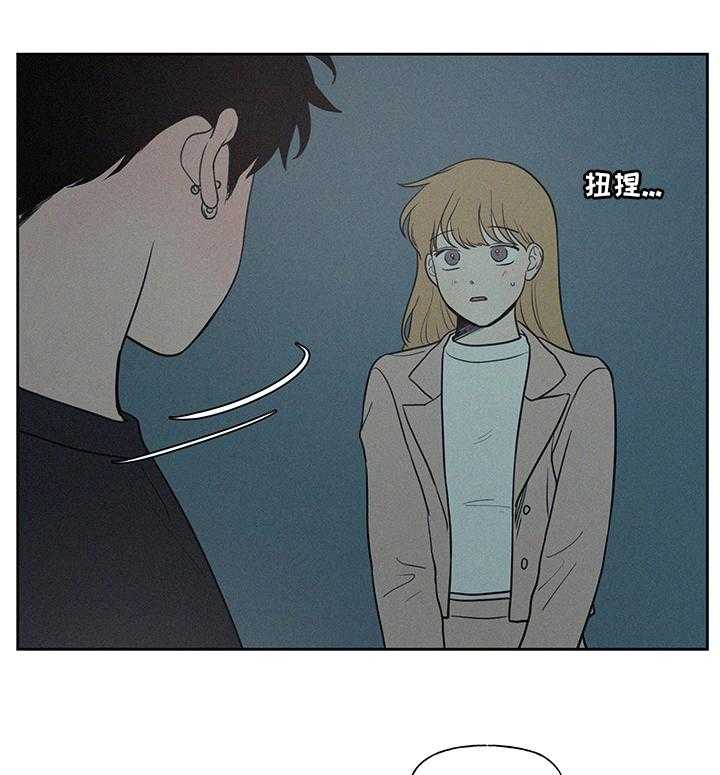 《男性朋友们》第61话 61_结束了 第1页