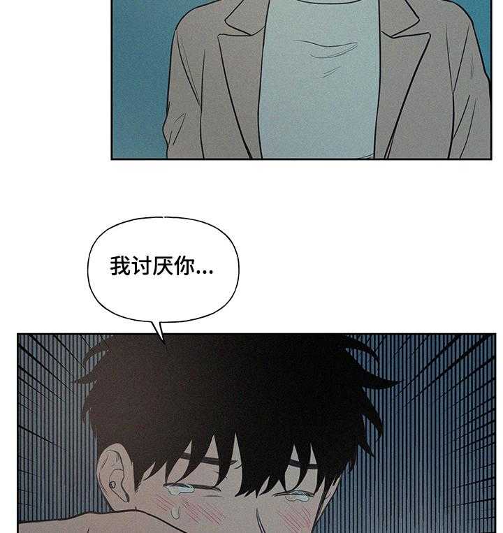 《男性朋友们》第61话 61_结束了 第20页