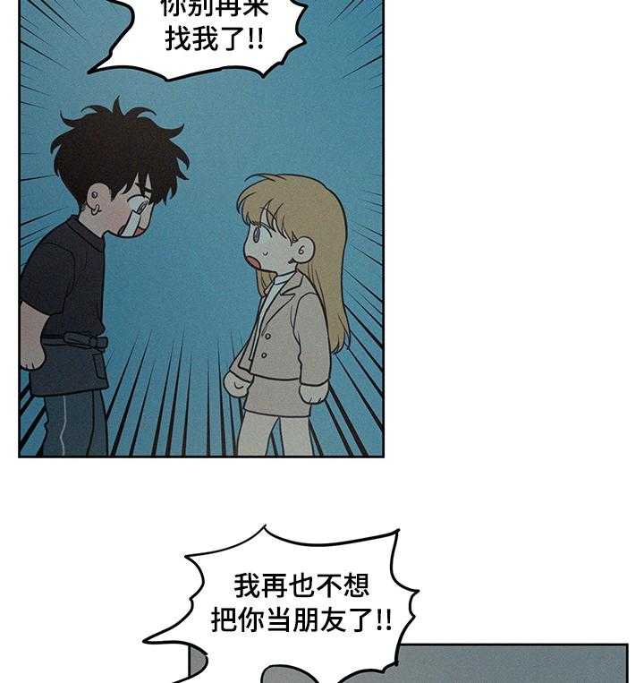 《男性朋友们》第61话 61_结束了 第22页