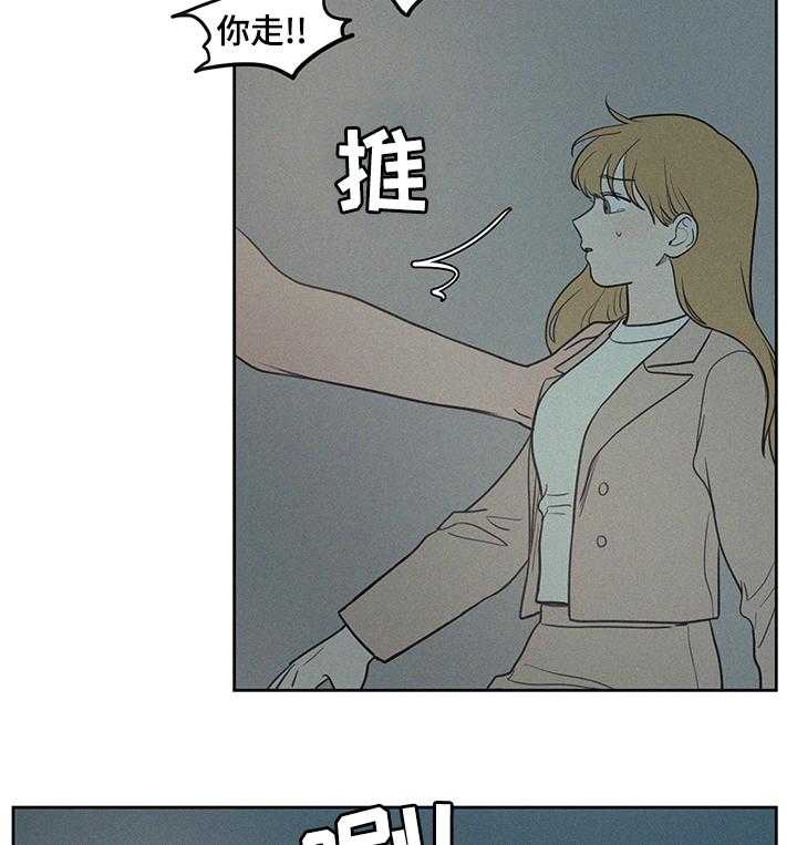 《男性朋友们》第61话 61_结束了 第23页