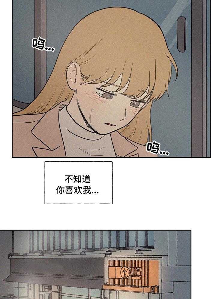 《男性朋友们》第61话 61_结束了 第29页