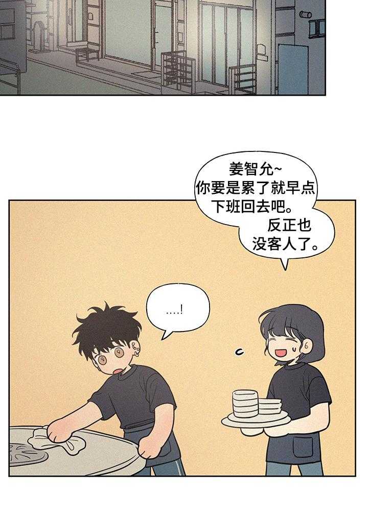 《男性朋友们》第61话 61_结束了 第30页