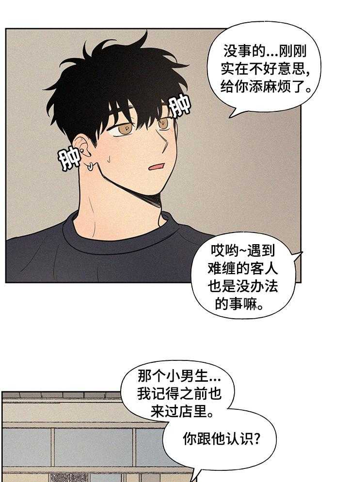 《男性朋友们》第61话 61_结束了 第31页