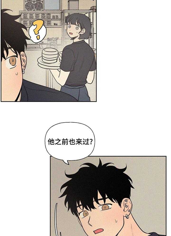 《男性朋友们》第61话 61_结束了 第32页