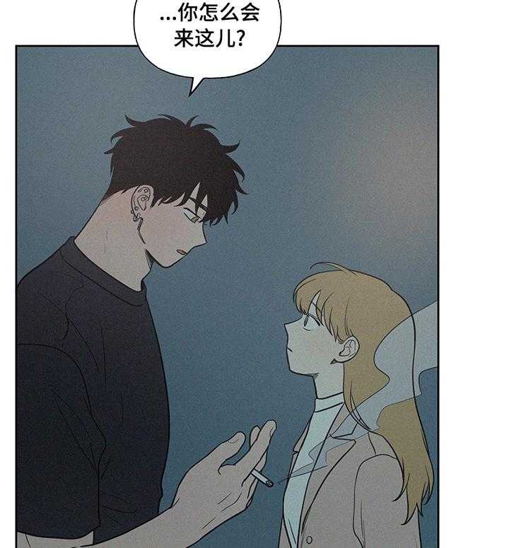 《男性朋友们》第61话 61_结束了 第3页