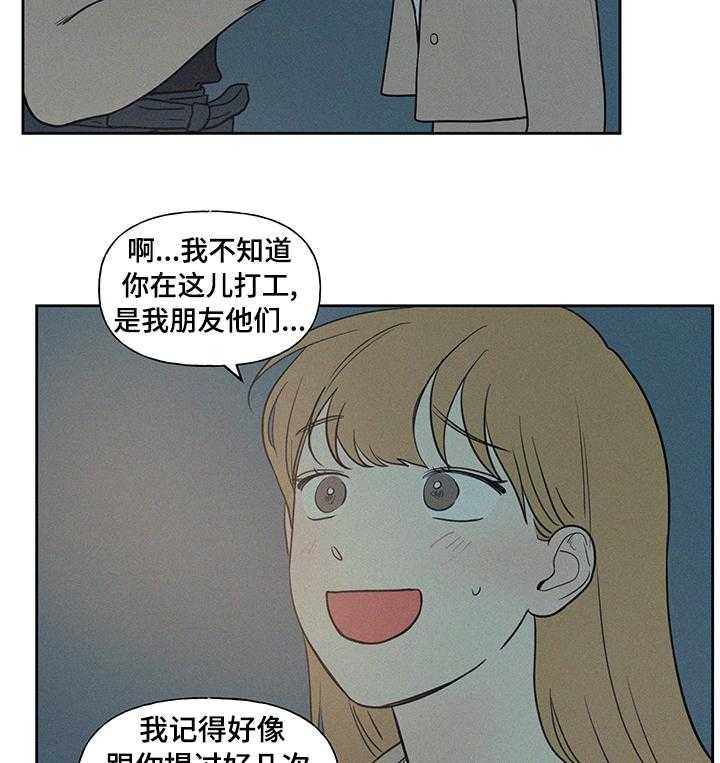 《男性朋友们》第61话 61_结束了 第4页