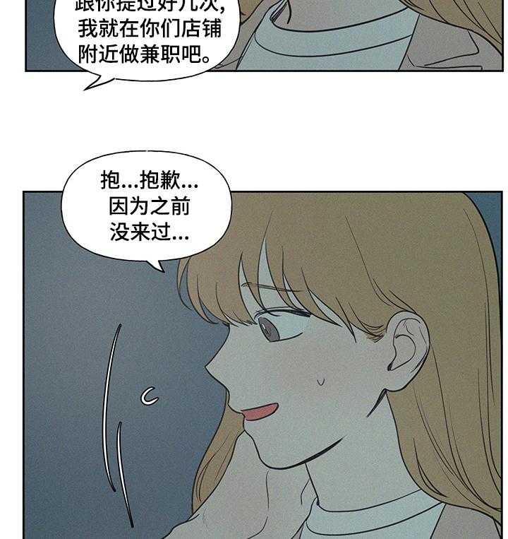 《男性朋友们》第61话 61_结束了 第5页