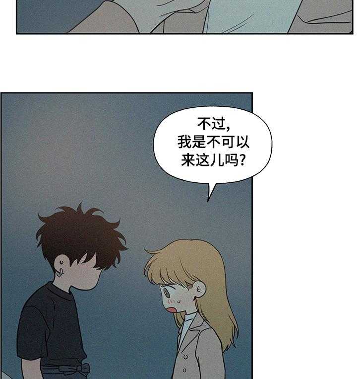 《男性朋友们》第61话 61_结束了 第6页