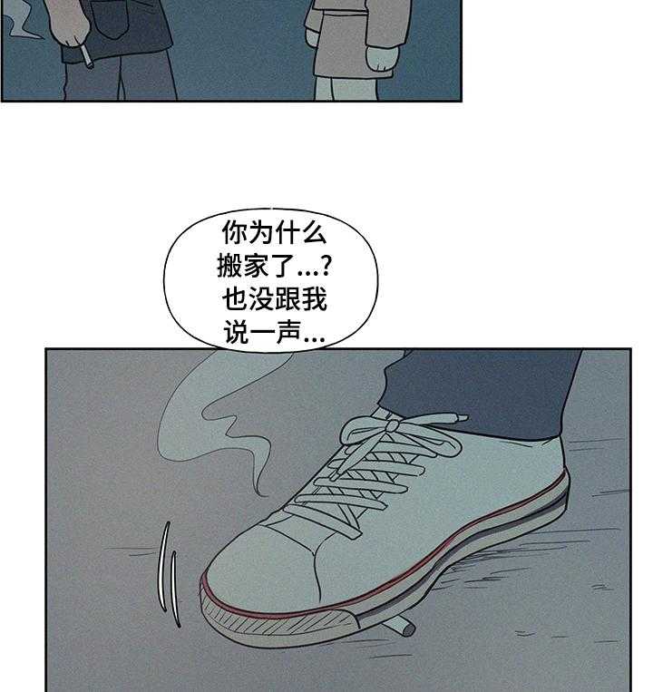 《男性朋友们》第61话 61_结束了 第7页