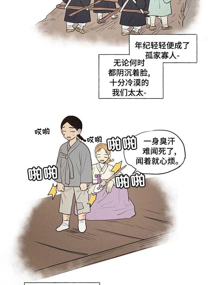 《男性朋友们》第62话 62_【番外】人参鸡汤 第10页